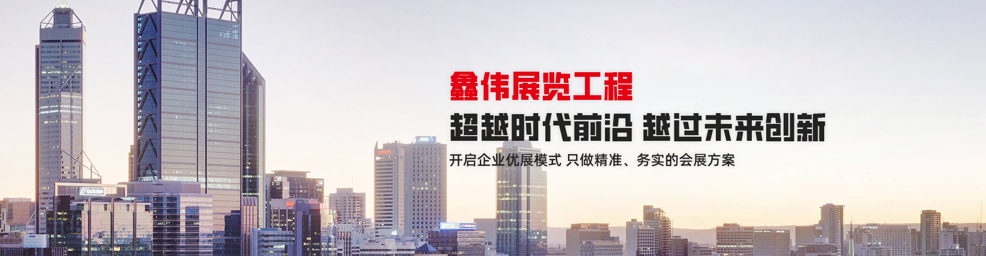 展覽設(shè)計(jì)制作